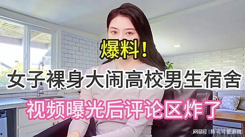 郑州高校爆料直播视频,揭秘校园生活幕后真相 第2张 郑州高校爆料直播视频,揭秘校园生活幕后真相 第2张