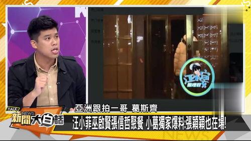 张颖颖爆料了哪些明星视频,明星私密视频事件引发娱乐圈轩然大波